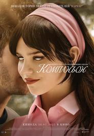 Компаньон
