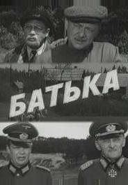 Батька