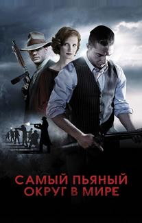 Самый пьяный округ в мире