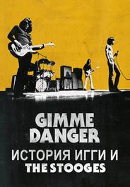 Gimme Danger. История Игги и The Stooges