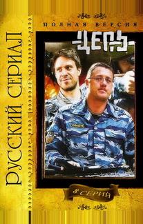 Цепь