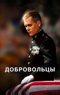 Забирая Чэнса