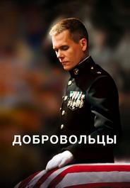 Забирая Чэнса