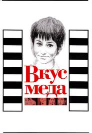 Вкус меда