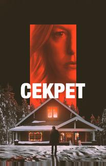 Секрет