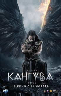 Кангува