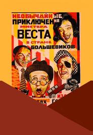 Необычайные приключения мистера Веста в стране большевиков