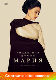 Мария