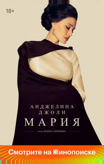 Мария