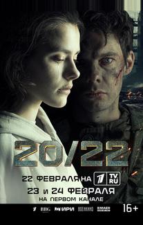 20/22