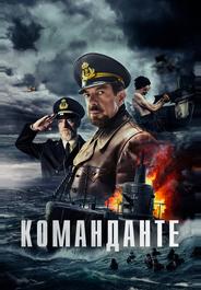 Команданте
