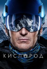 Кислород