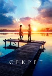 Секрет
