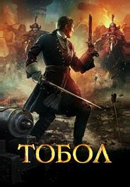 Тобол