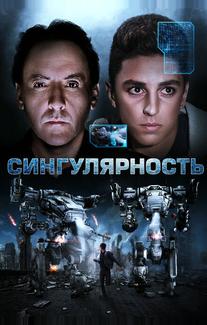 Сингулярность