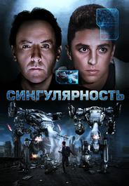 Сингулярность