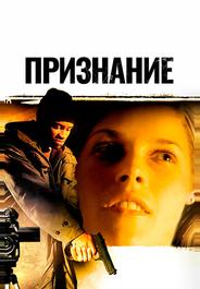 Признание