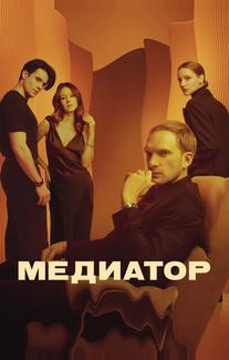Медиатор