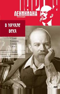 В начале века