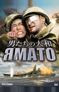 Ямато