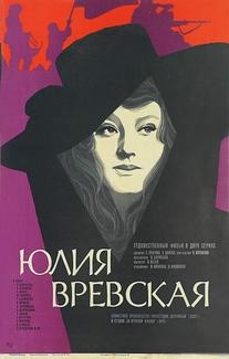 Юлия Вревская