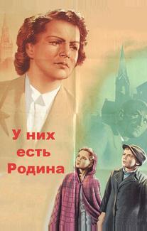 У них есть Родина