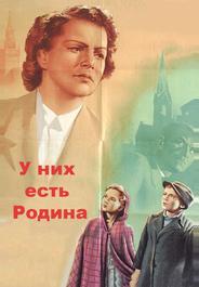 У них есть Родина
