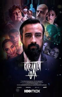 Зона карантина