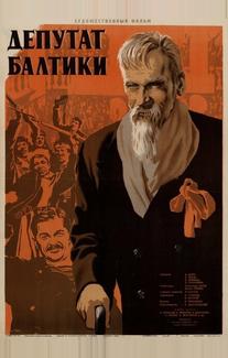 Депутат Балтики