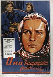 Она защищает Родину