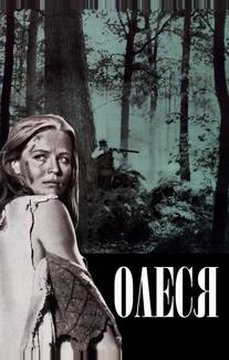 Олеся