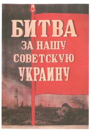 Битва за нашу Советскую Украину