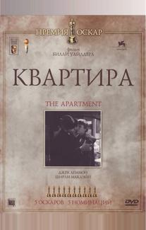 Квартира
