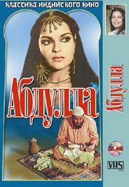 Абдулла