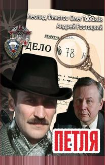Петля