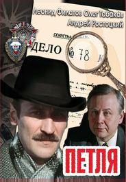 Петля
