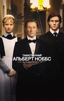 Таинственный Альберт Ноббс