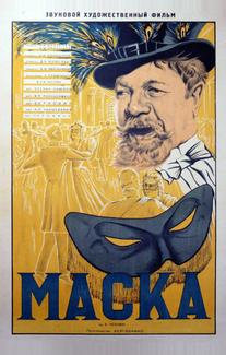 Маска