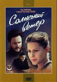 Солнечный ветер