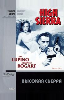Высокая Сьерра