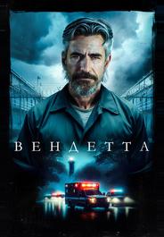 Волнорез