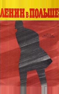 Ленин в Польше