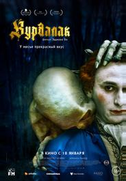 Вурдалак