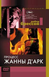 Процесс Жанны д'Арк