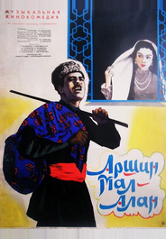 Аршин Мал Алан