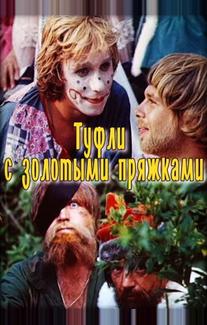 Туфли с золотыми пряжками