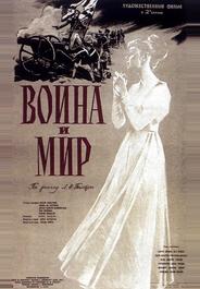 Война и мир