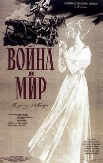Война и мир