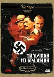 Мальчики из Бразилии