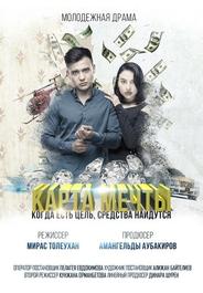 Карта мечты